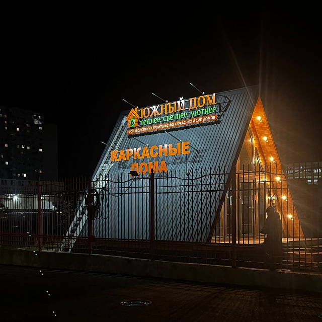 Каркасный дом А-Фрейм